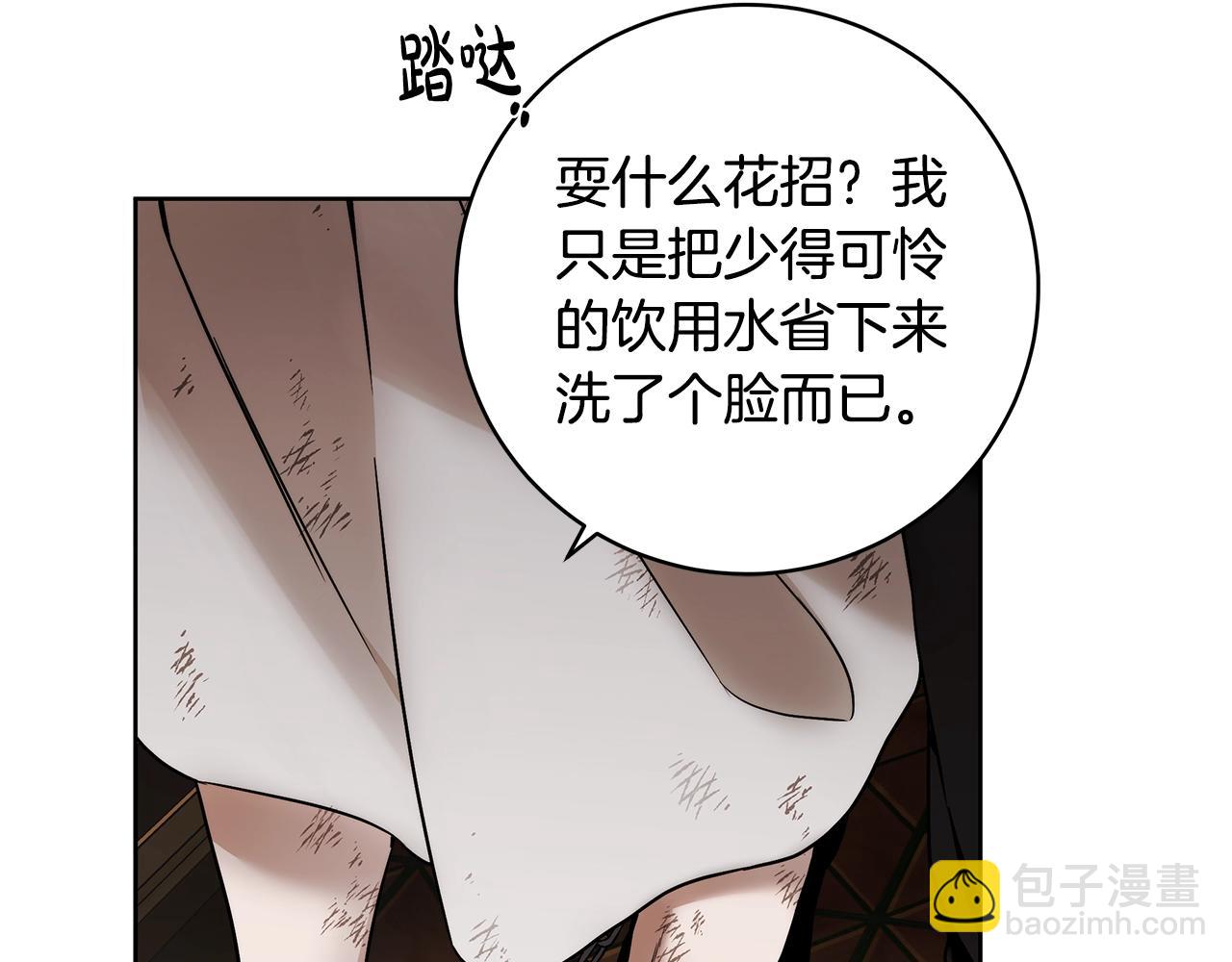 第7话 危险的糖果(1/4)-第8话