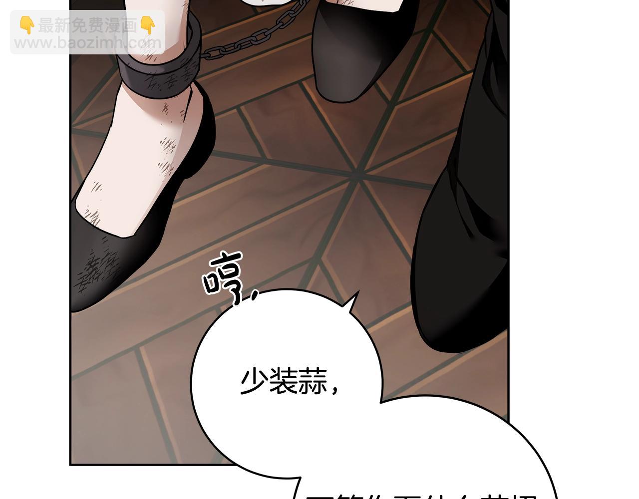 第7话 危险的糖果(1/4)-第8话