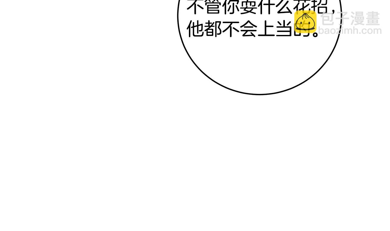 第7话 危险的糖果(1/4)-第8话