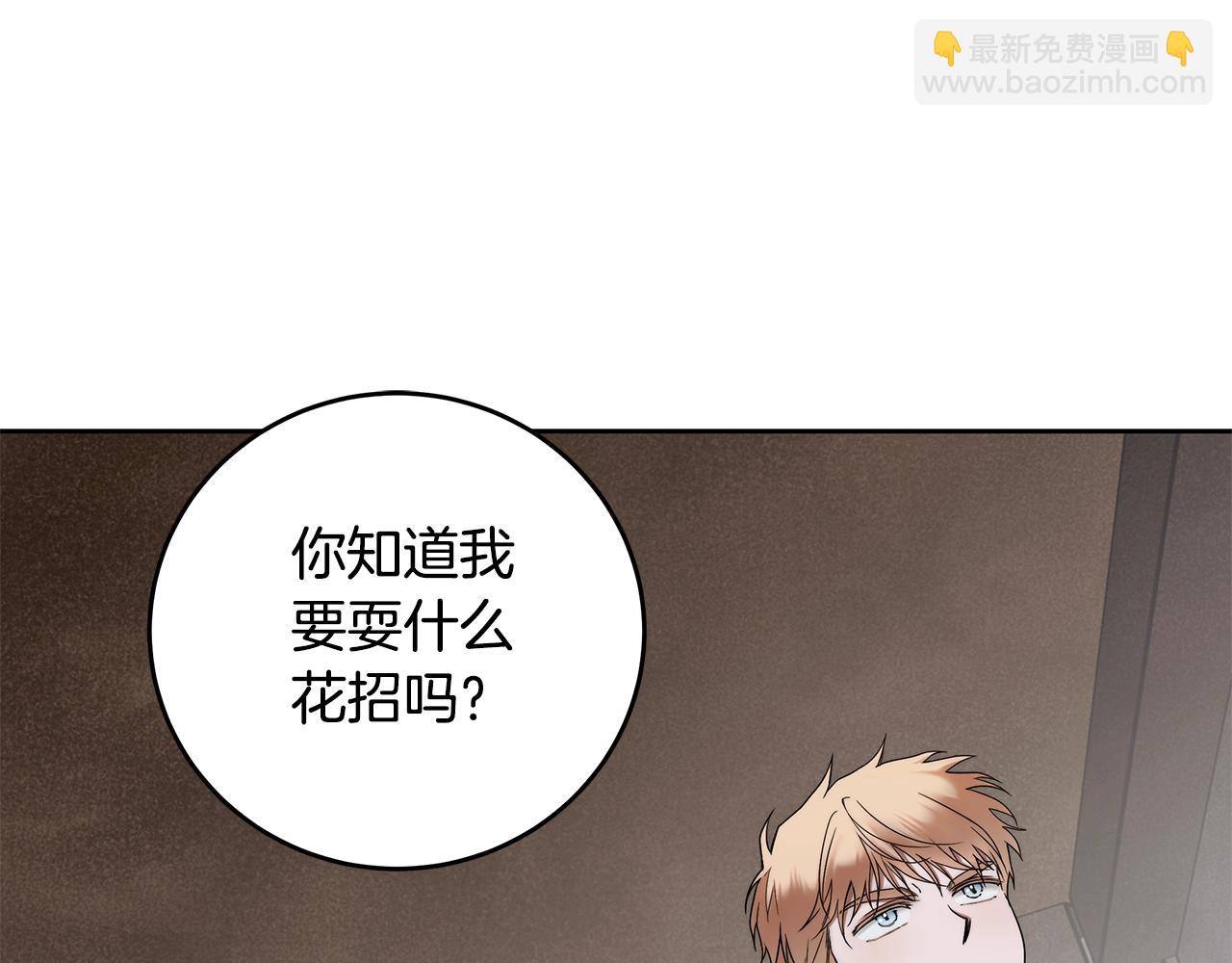 第7话 危险的糖果(1/4)-第8话