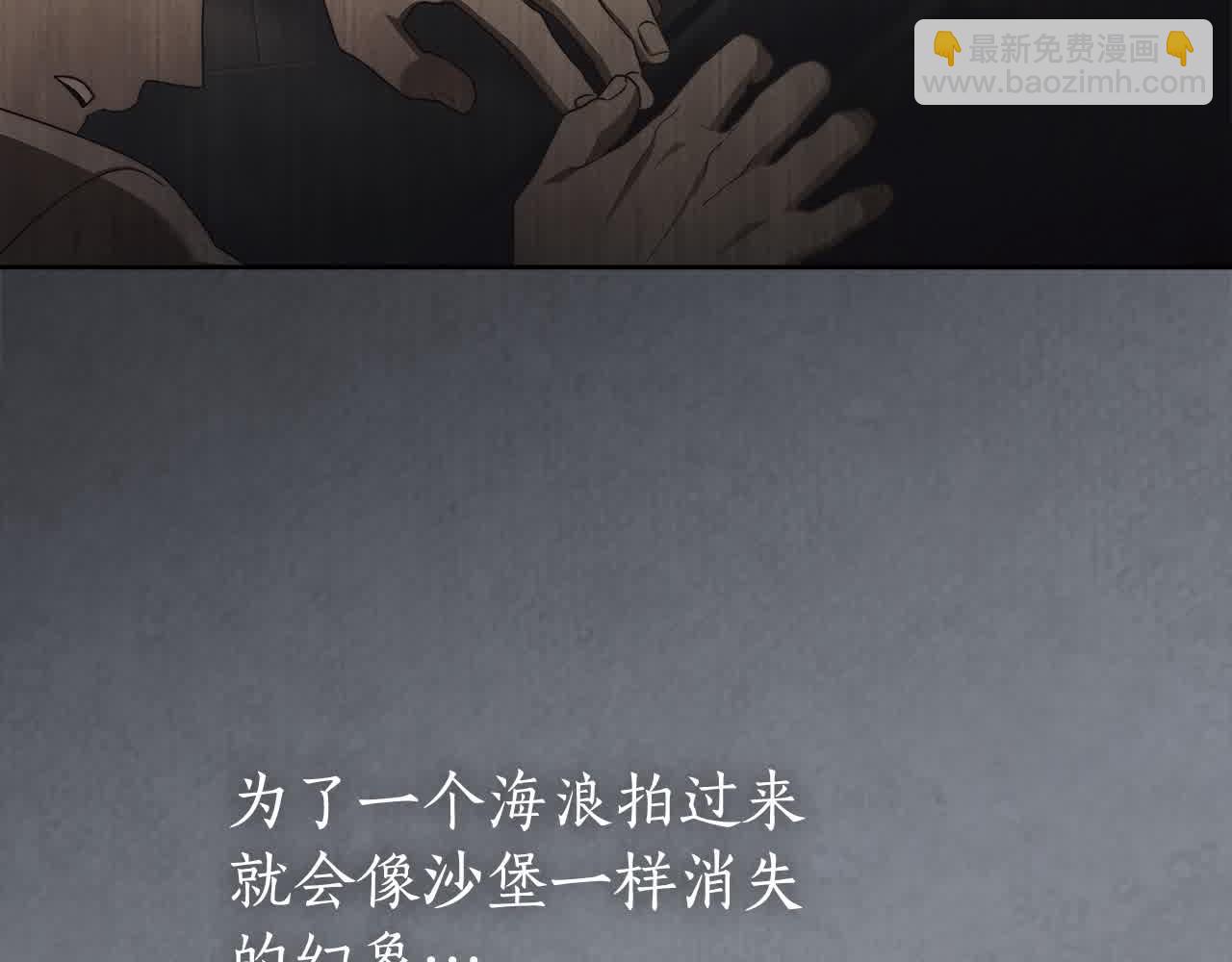 完结篇 再见，我的爱人(1/5)-第76话