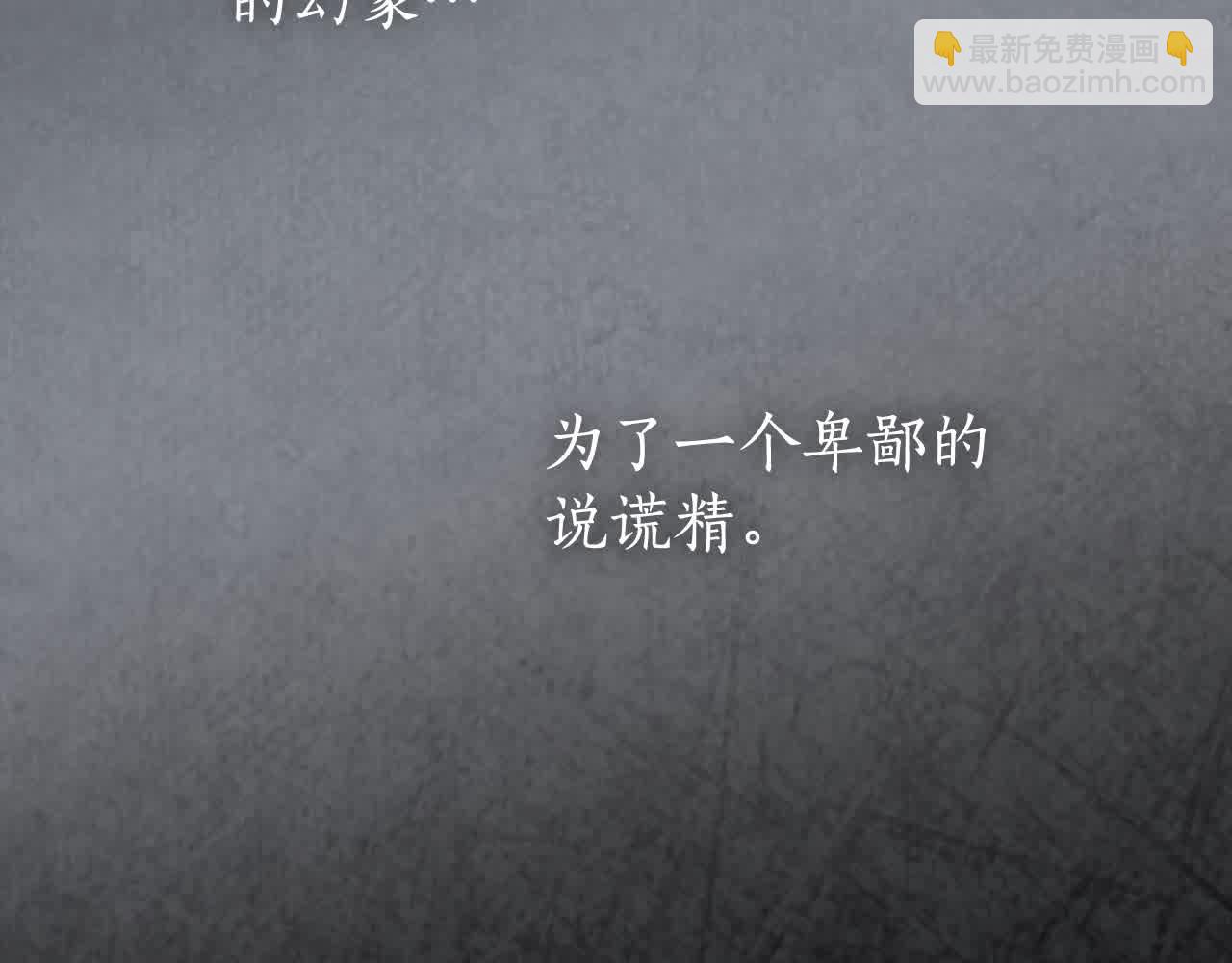 完结篇 再见，我的爱人(1/5)-第76话