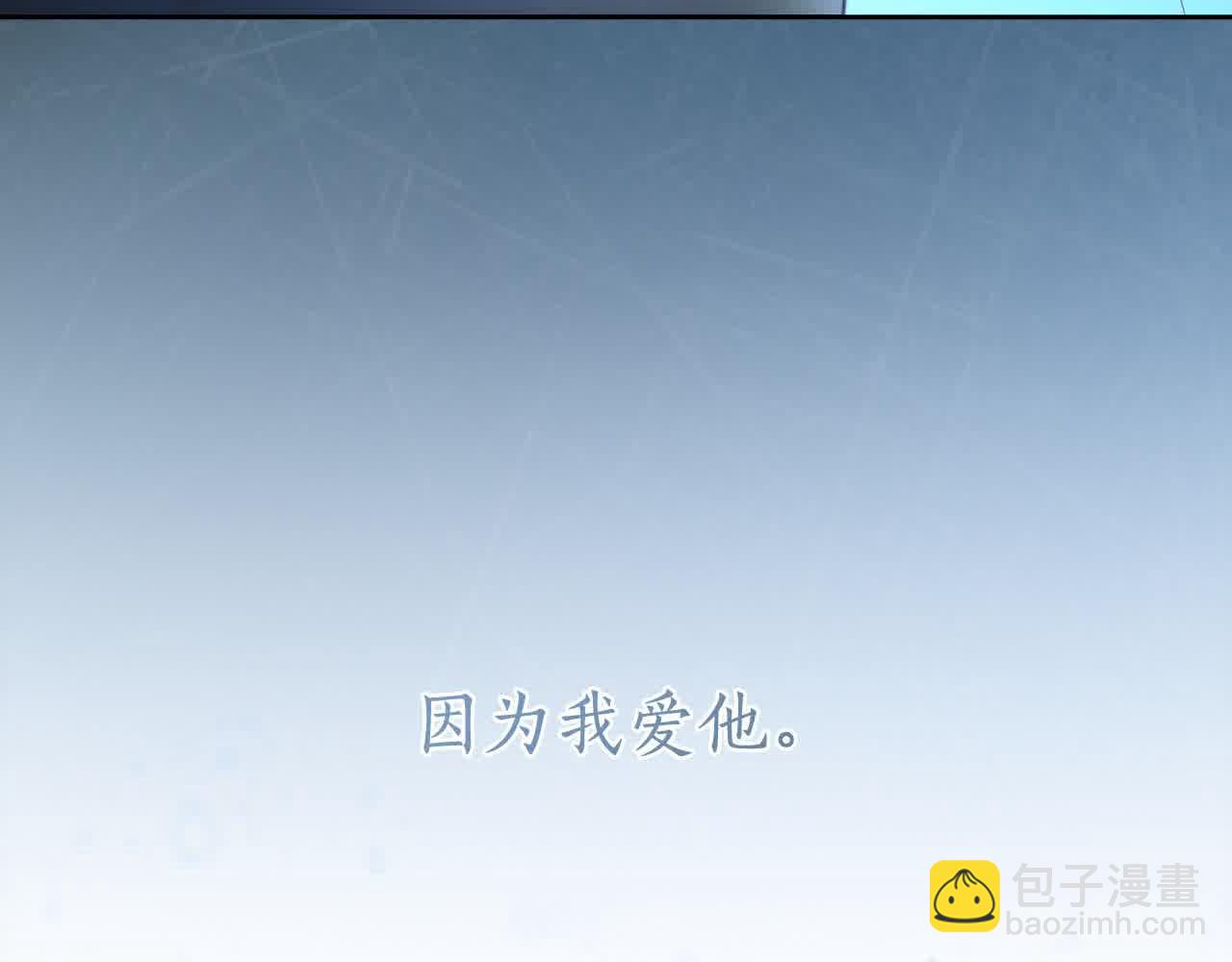 完结篇 再见，我的爱人(1/5)-第76话