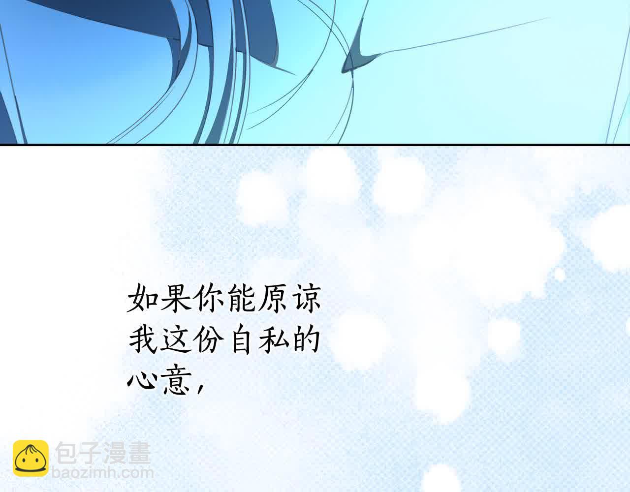 完结篇 再见，我的爱人(1/5)-第76话