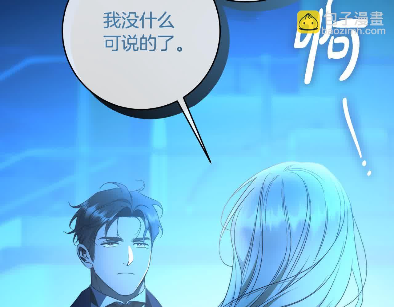 完结篇 再见，我的爱人(1/5)-第76话
