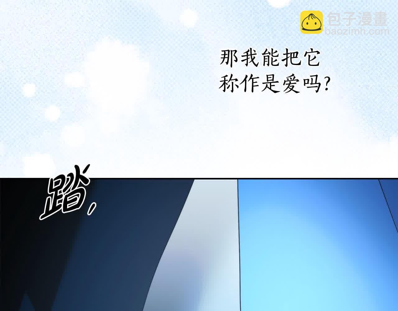 完结篇 再见，我的爱人(1/5)-第76话