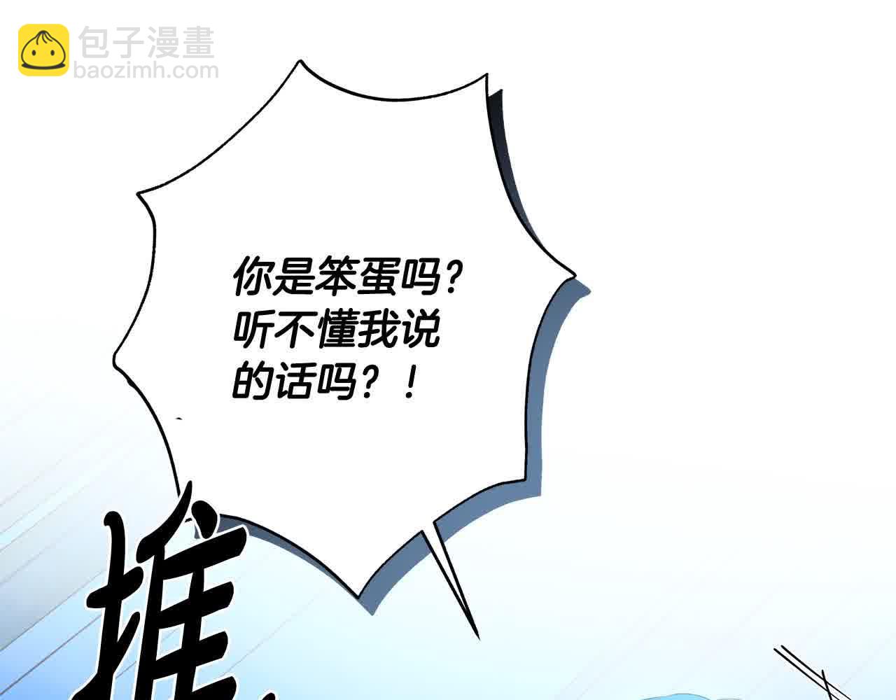 完结篇 再见，我的爱人(1/5)-第76话
