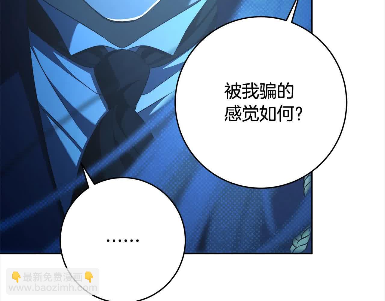 完结篇 再见，我的爱人(1/5)-第76话
