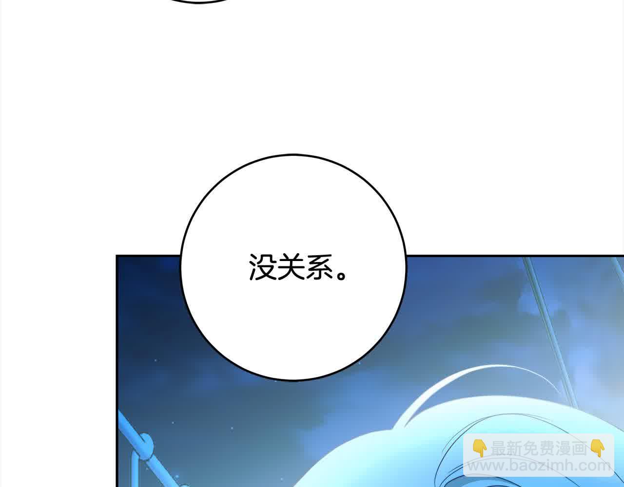 完结篇 再见，我的爱人(1/5)-第76话