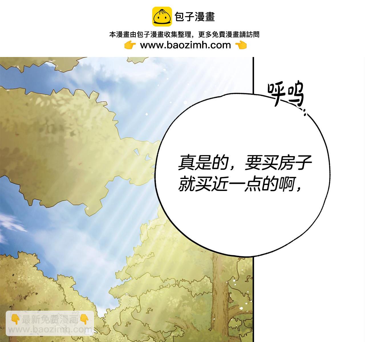番外2 发现魔女的岛(1/4)-第78话