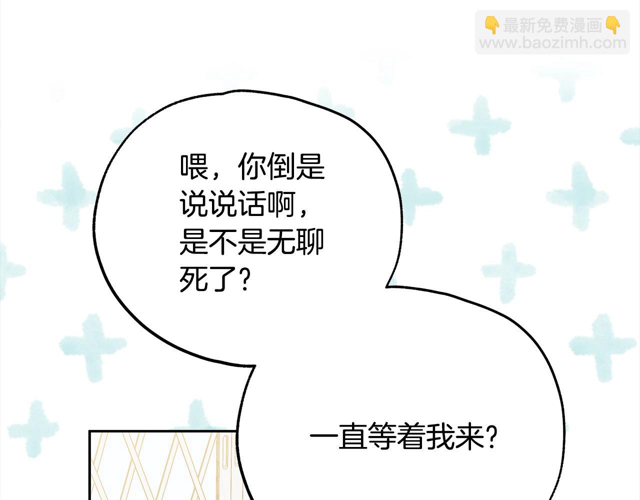 番外2 发现魔女的岛(1/4)-第78话
