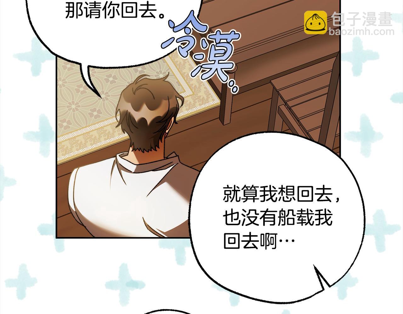 番外2 发现魔女的岛(1/4)-第78话