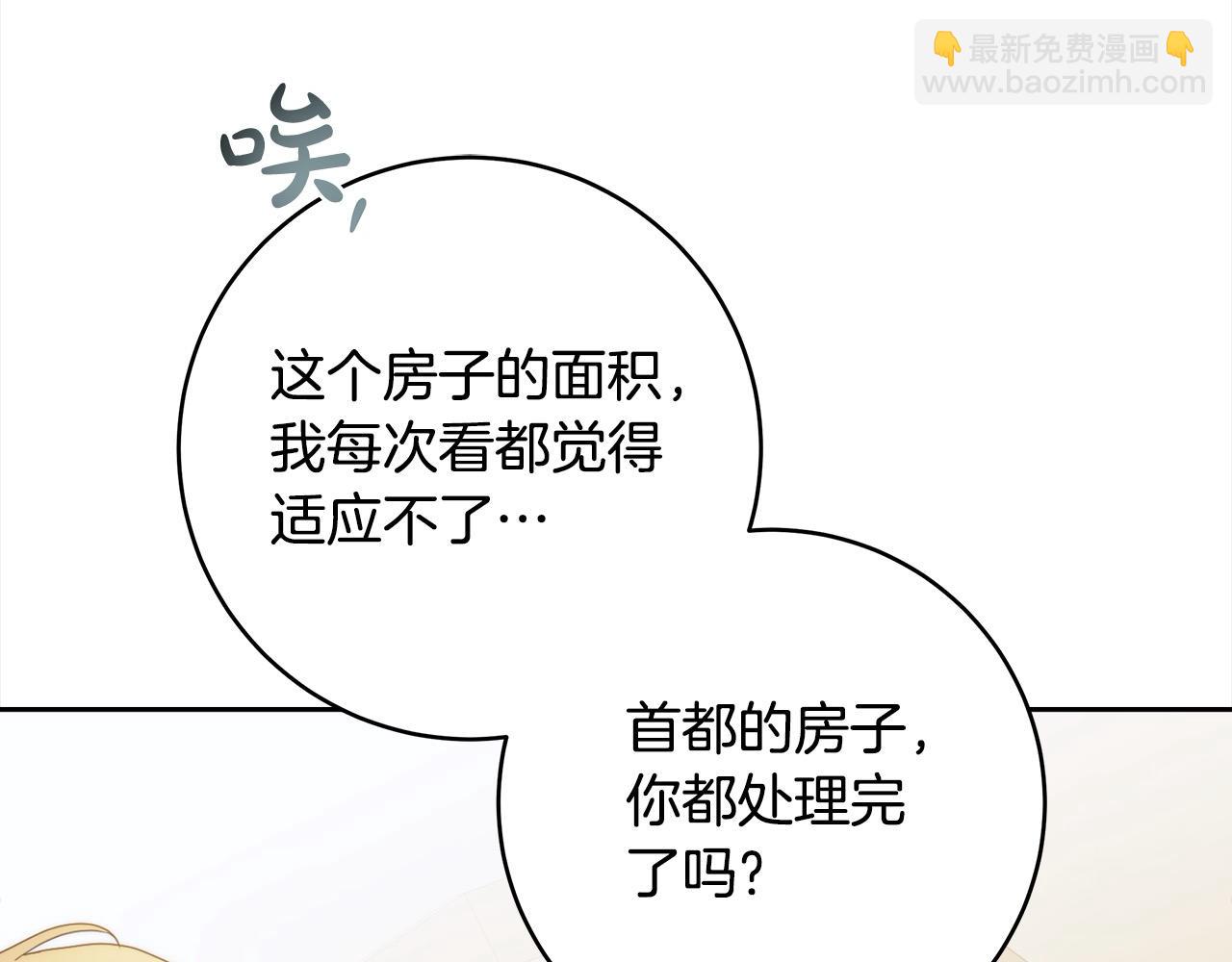 番外2 发现魔女的岛(1/4)-第78话
