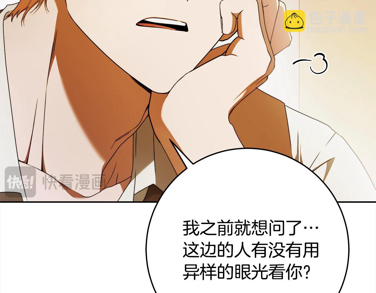 番外2 发现魔女的岛(1/4)-第78话