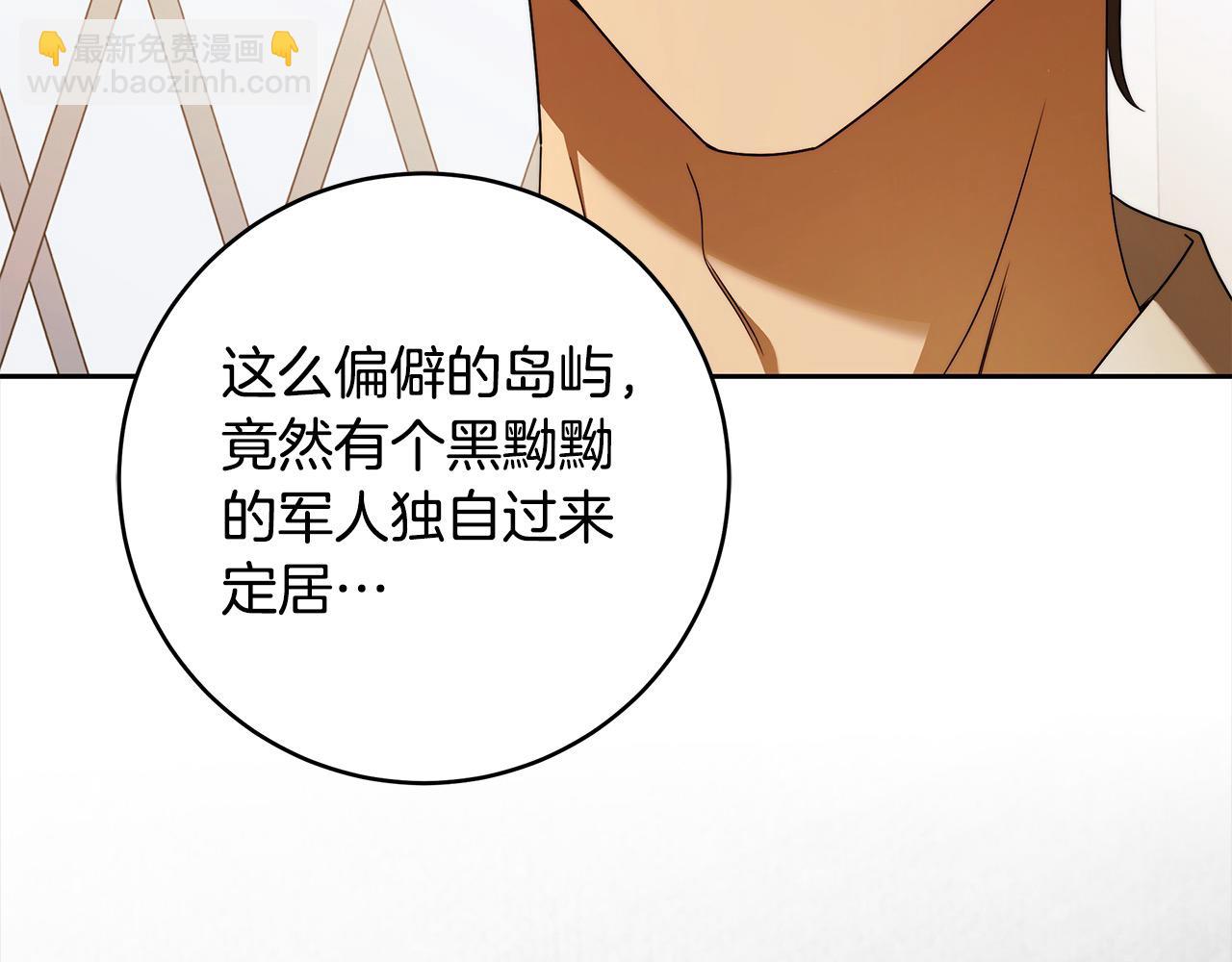 番外2 发现魔女的岛(1/4)-第78话