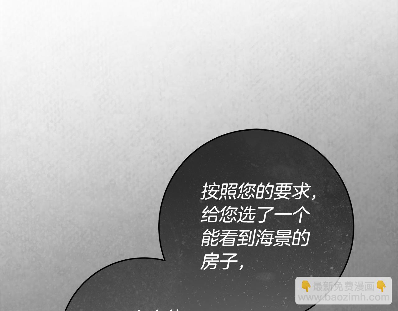 番外2 发现魔女的岛(1/4)-第78话
