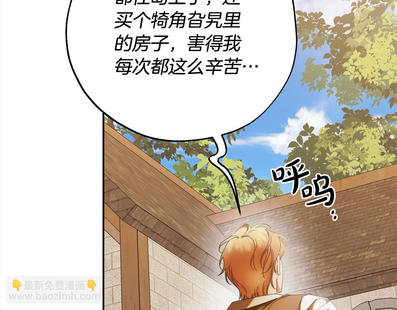 番外2 发现魔女的岛(1/4)-第78话