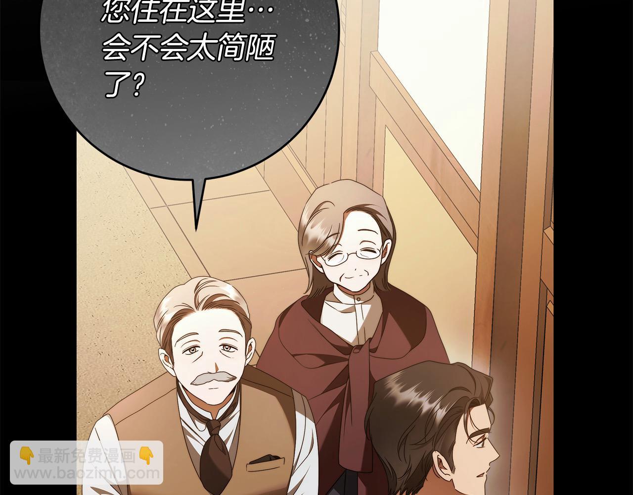 番外2 发现魔女的岛(1/4)-第78话