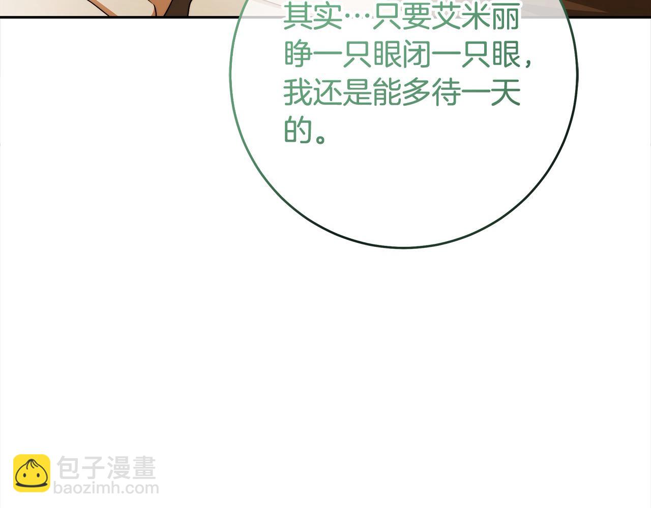 番外4 你会喝酒吗？(1/4)-第80话