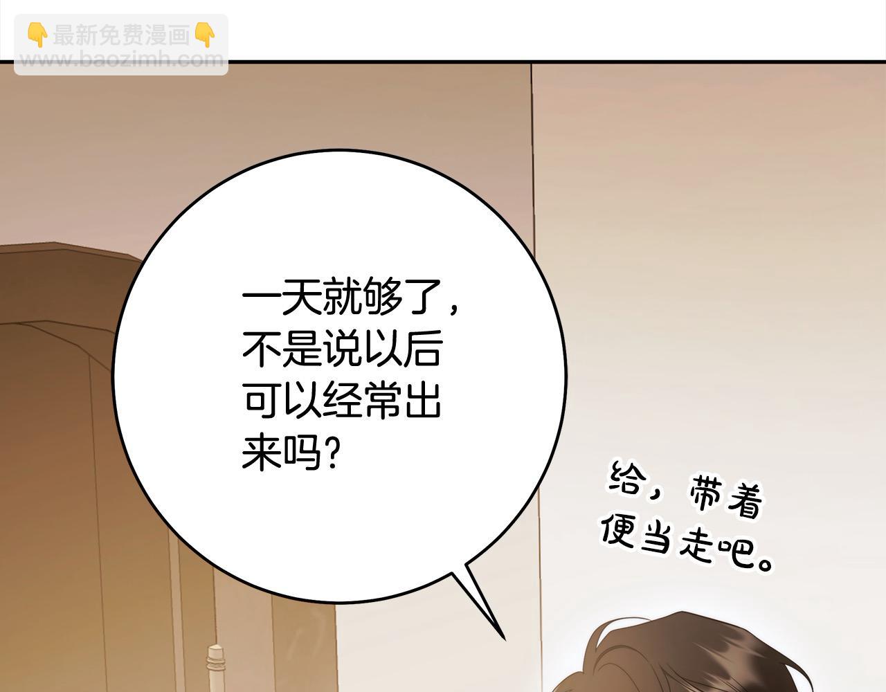 番外4 你会喝酒吗？(1/4)-第80话