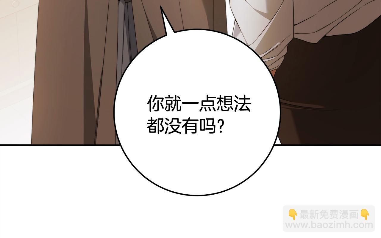 番外4 你会喝酒吗？(1/4)-第80话