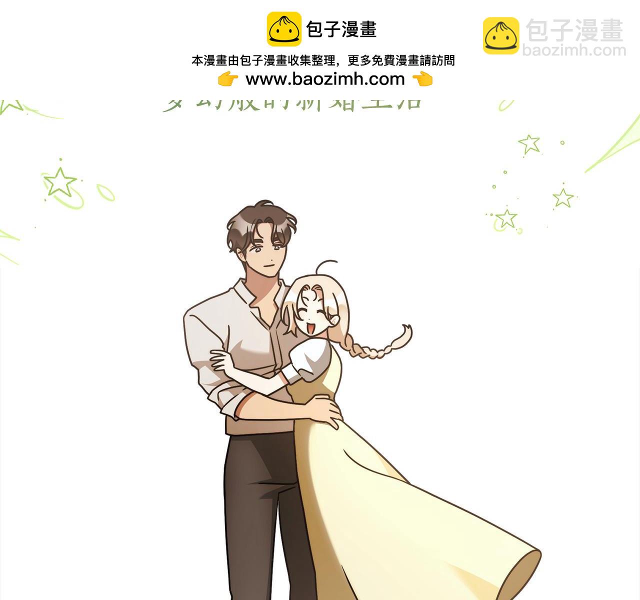 番外4 你会喝酒吗？(1/4)-第80话