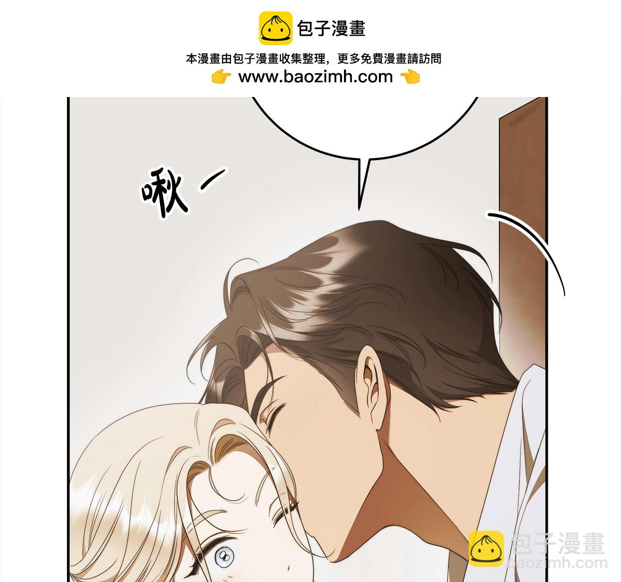 番外4 你会喝酒吗？(1/4)-第80话
