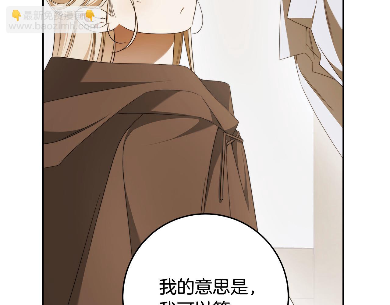 番外4 你会喝酒吗？(1/4)-第80话