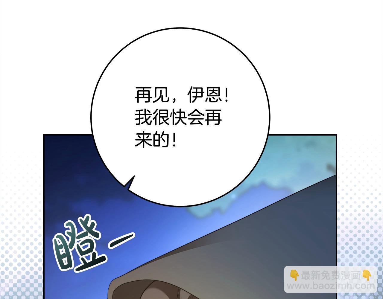 番外4 你会喝酒吗？(1/4)-第80话