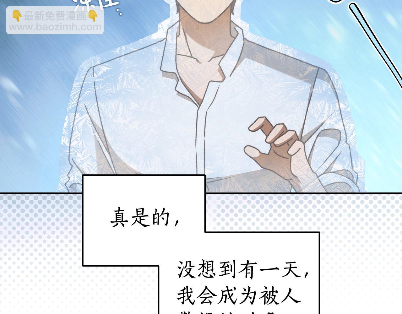 番外4 你会喝酒吗？(1/4)-第80话
