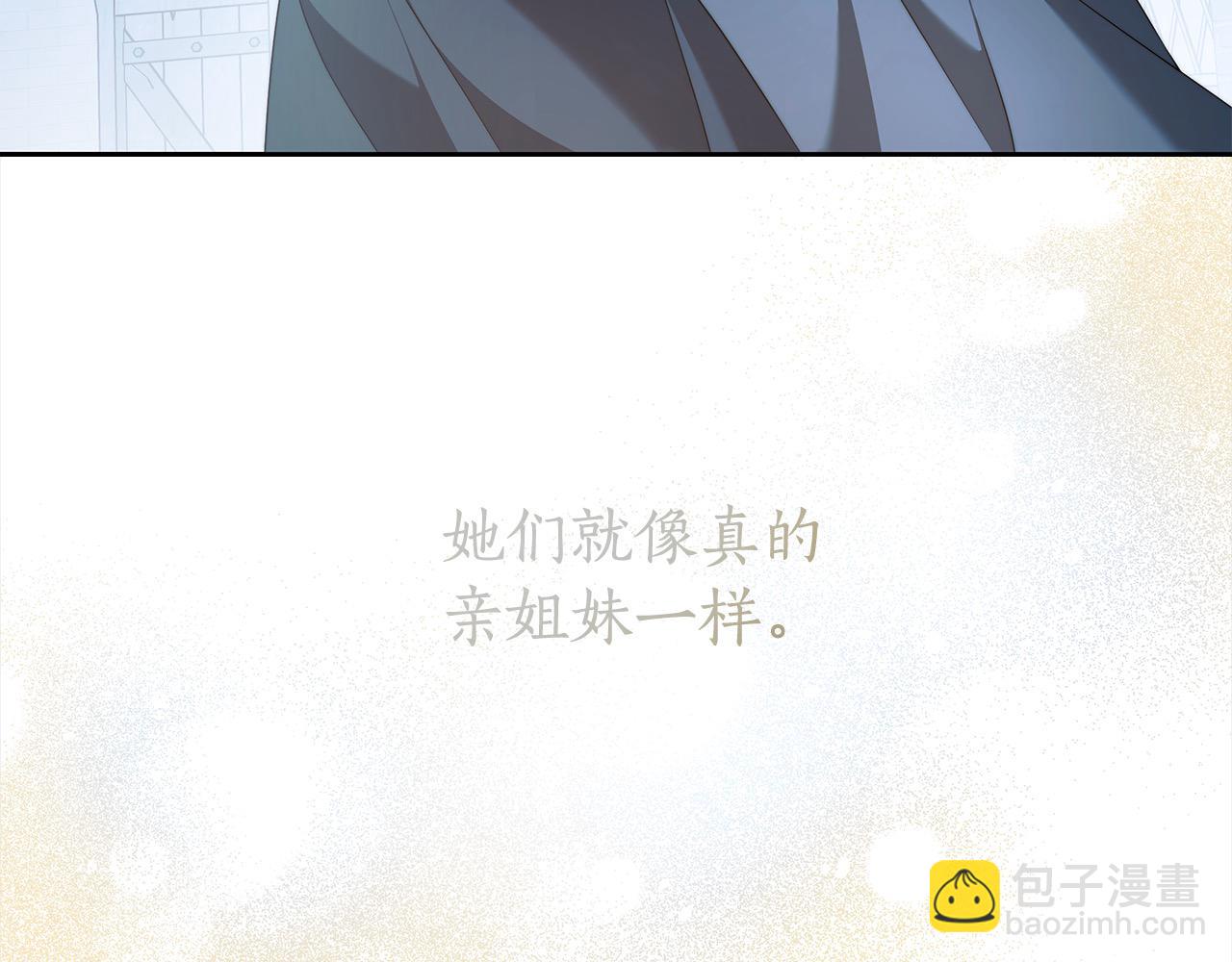 番外4 你会喝酒吗？(1/4)-第80话