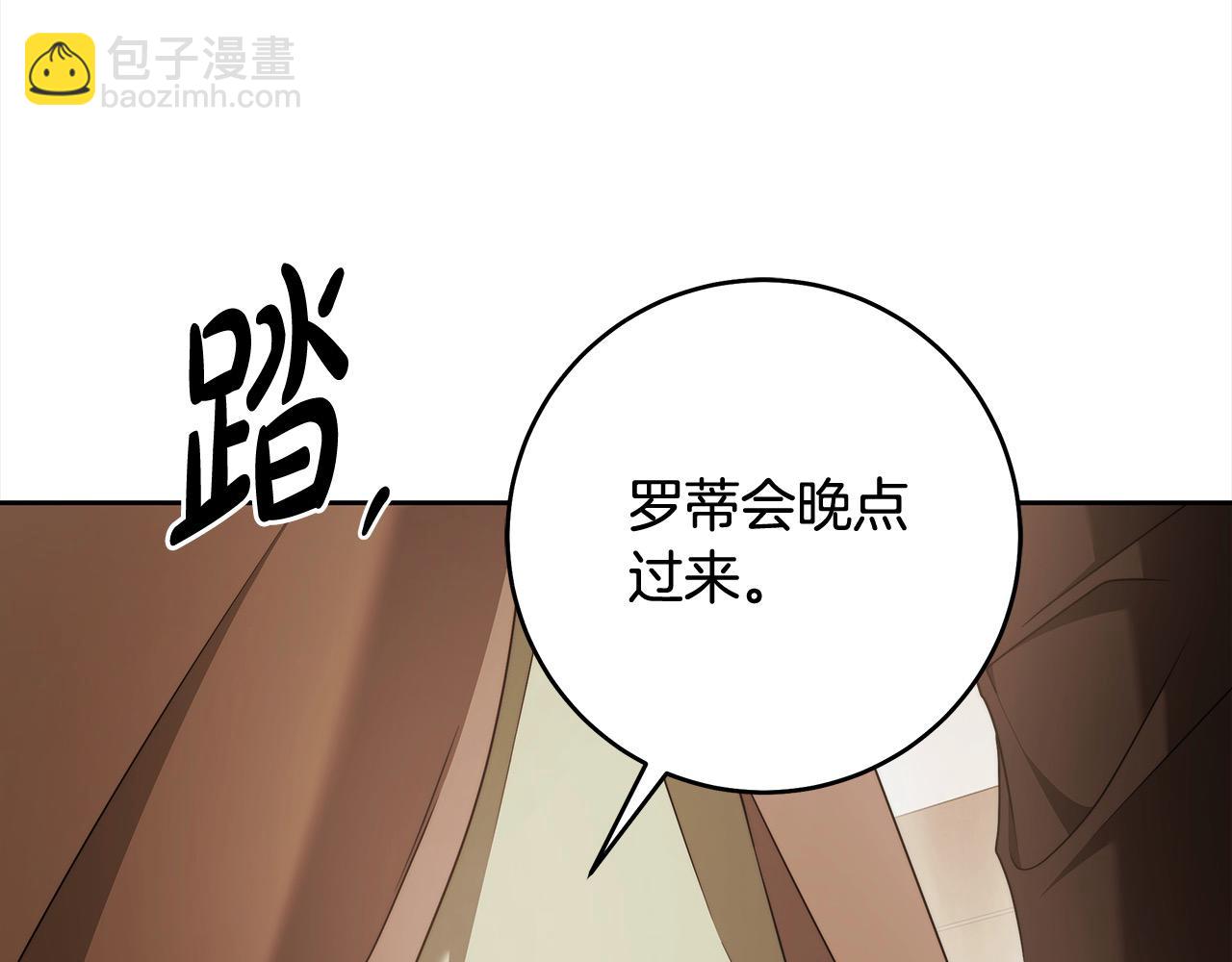 番外4 你会喝酒吗？(1/4)-第80话