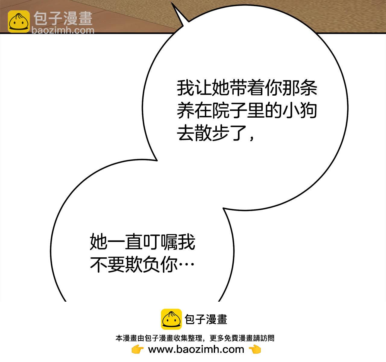 番外4 你会喝酒吗？(1/4)-第80话