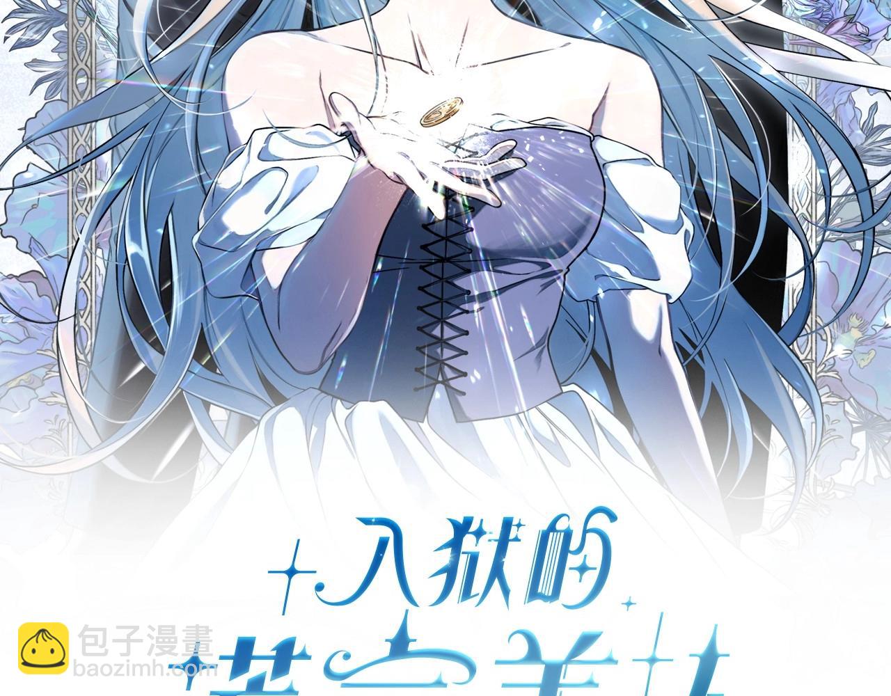 第9话 浴室会谈(1/4)-第10话