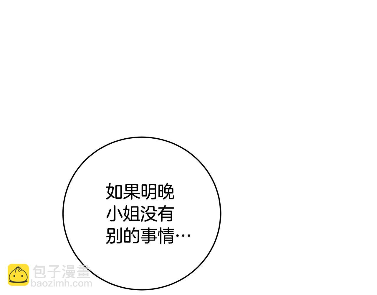 第9话 浴室会谈(1/4)-第10话