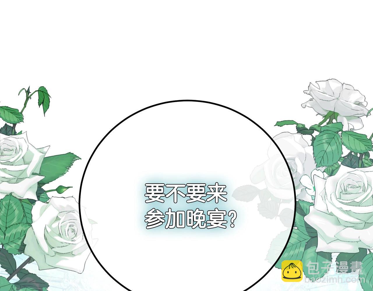 第9话 浴室会谈(1/4)-第10话