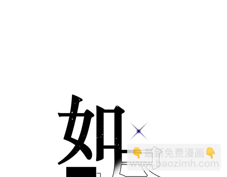 第2话 那只手(1/2)-第2话