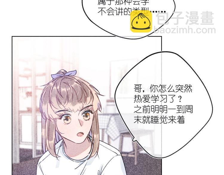 第10话 偶遇(1/2)-第10话