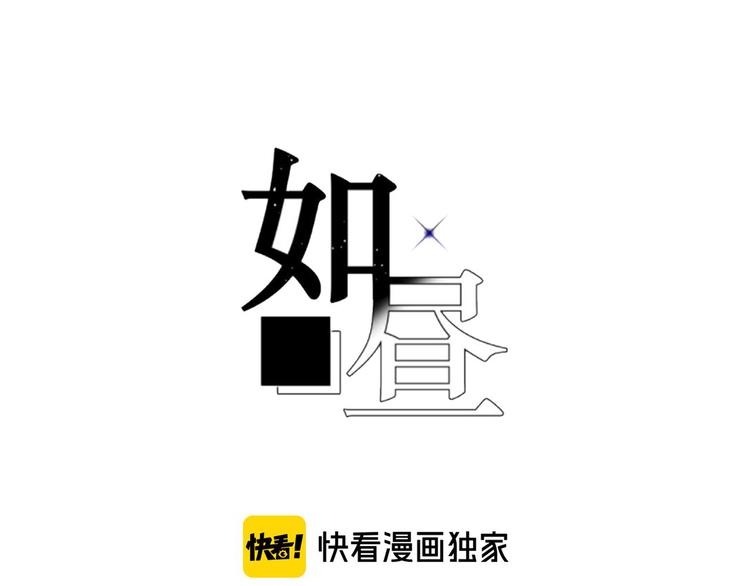 第10话 偶遇(1/2)-第10话