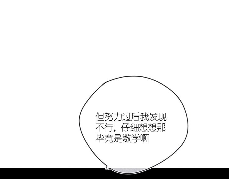 第12话 周日下午(1/3)-第12话