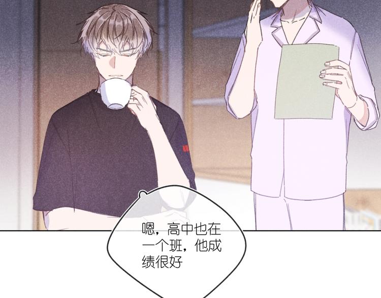 第14话 目光的落脚点(1/4)-第14话