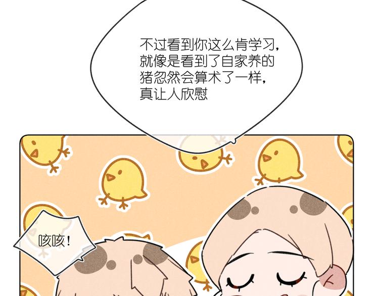 第14话 目光的落脚点(1/4)-第14话