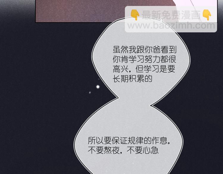 第14话 目光的落脚点(1/4)-第14话