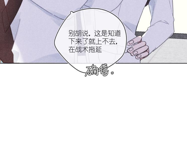 第16话 撒了一个谎(1/4)-第16话