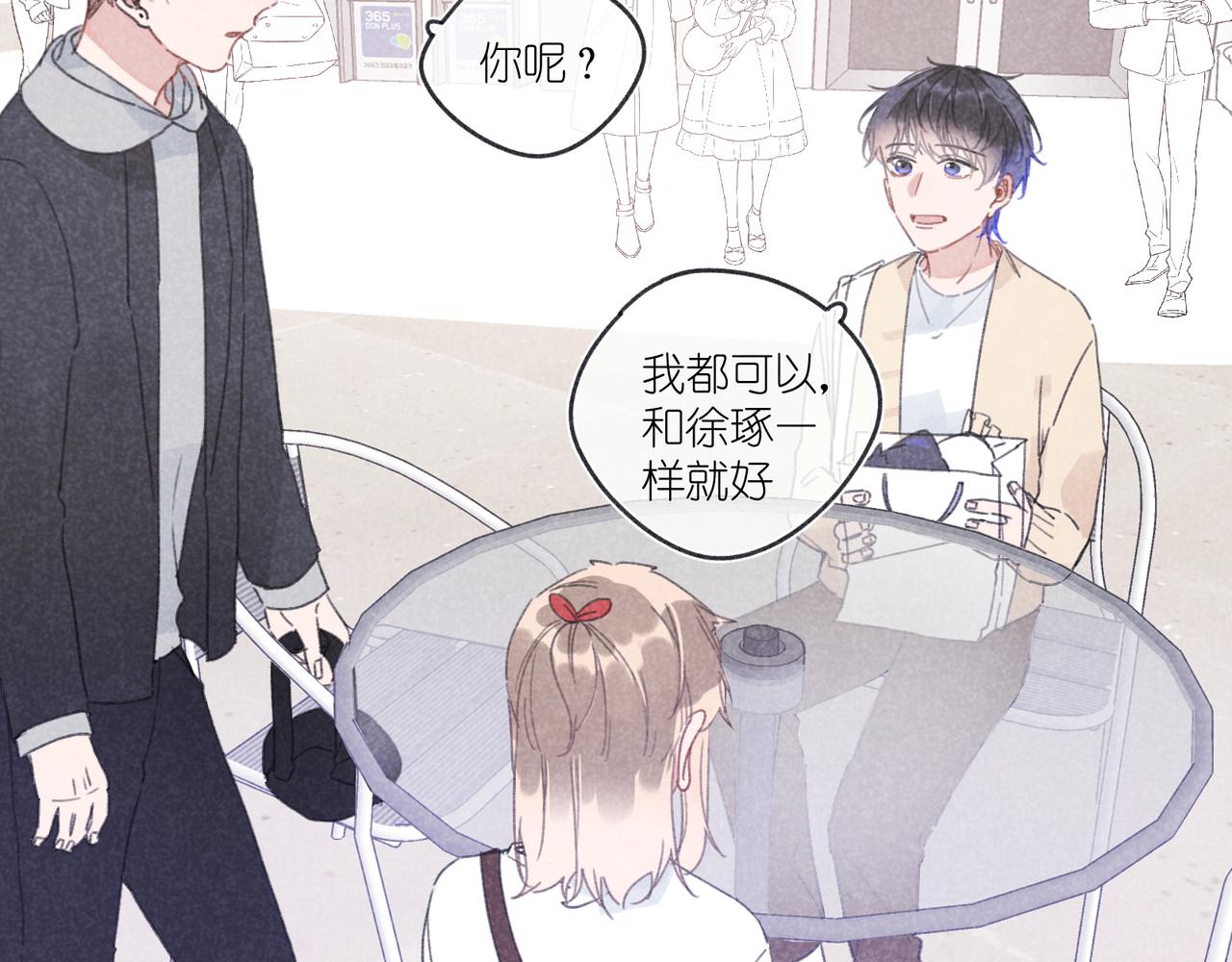 第20话 他为什么会知道？(1/3)-第20话
