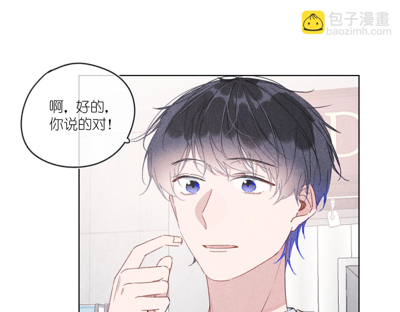 第20话 他为什么会知道？(1/3)-第20话