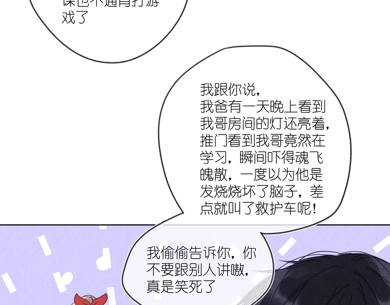第20话 他为什么会知道？(1/3)-第20话