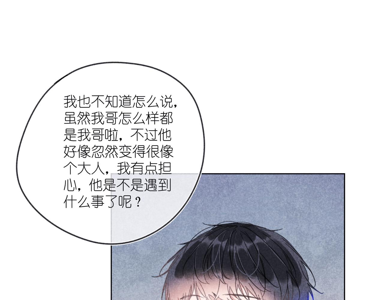 第20话 他为什么会知道？(1/3)-第20话