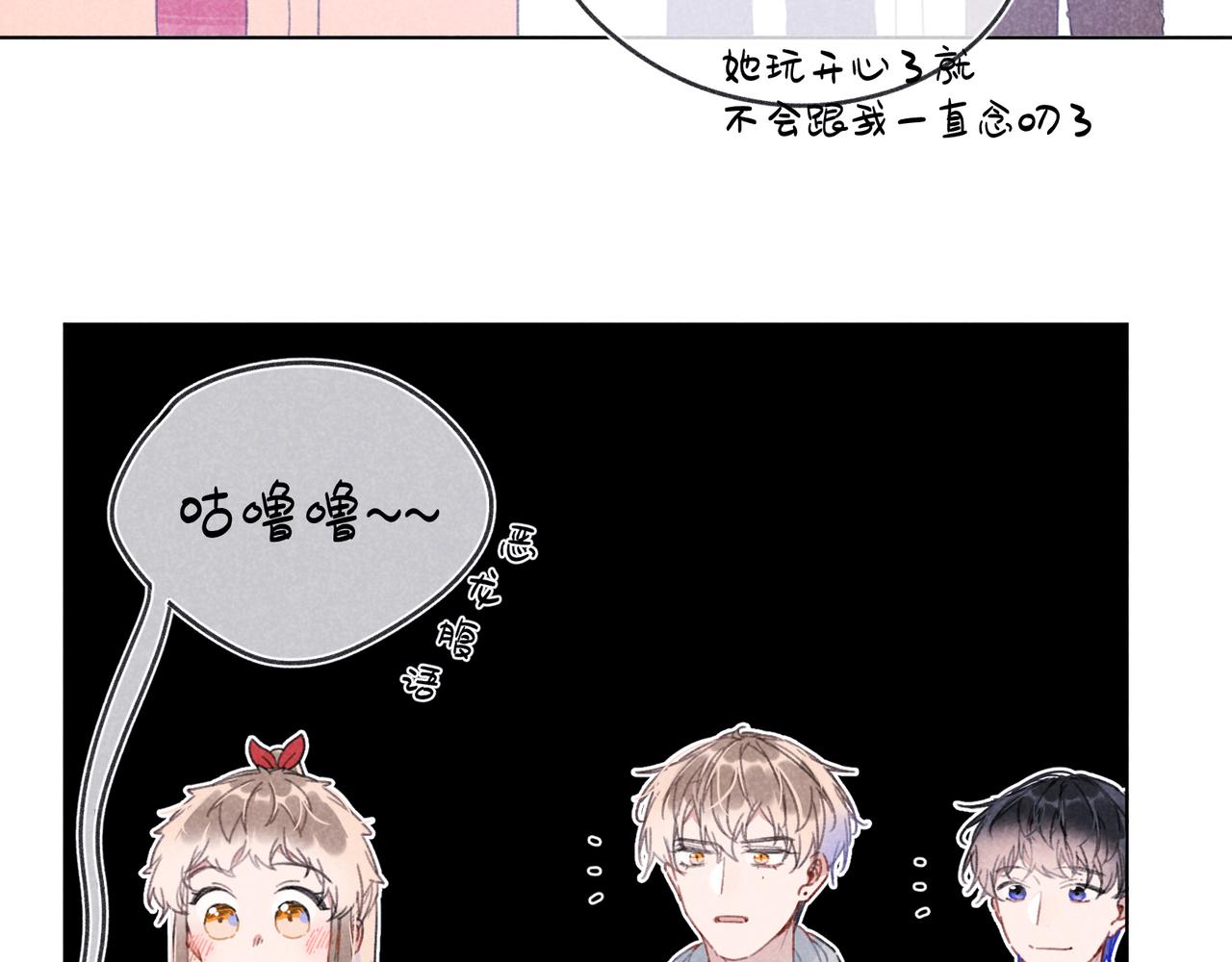 第20话 他为什么会知道？(1/3)-第20话