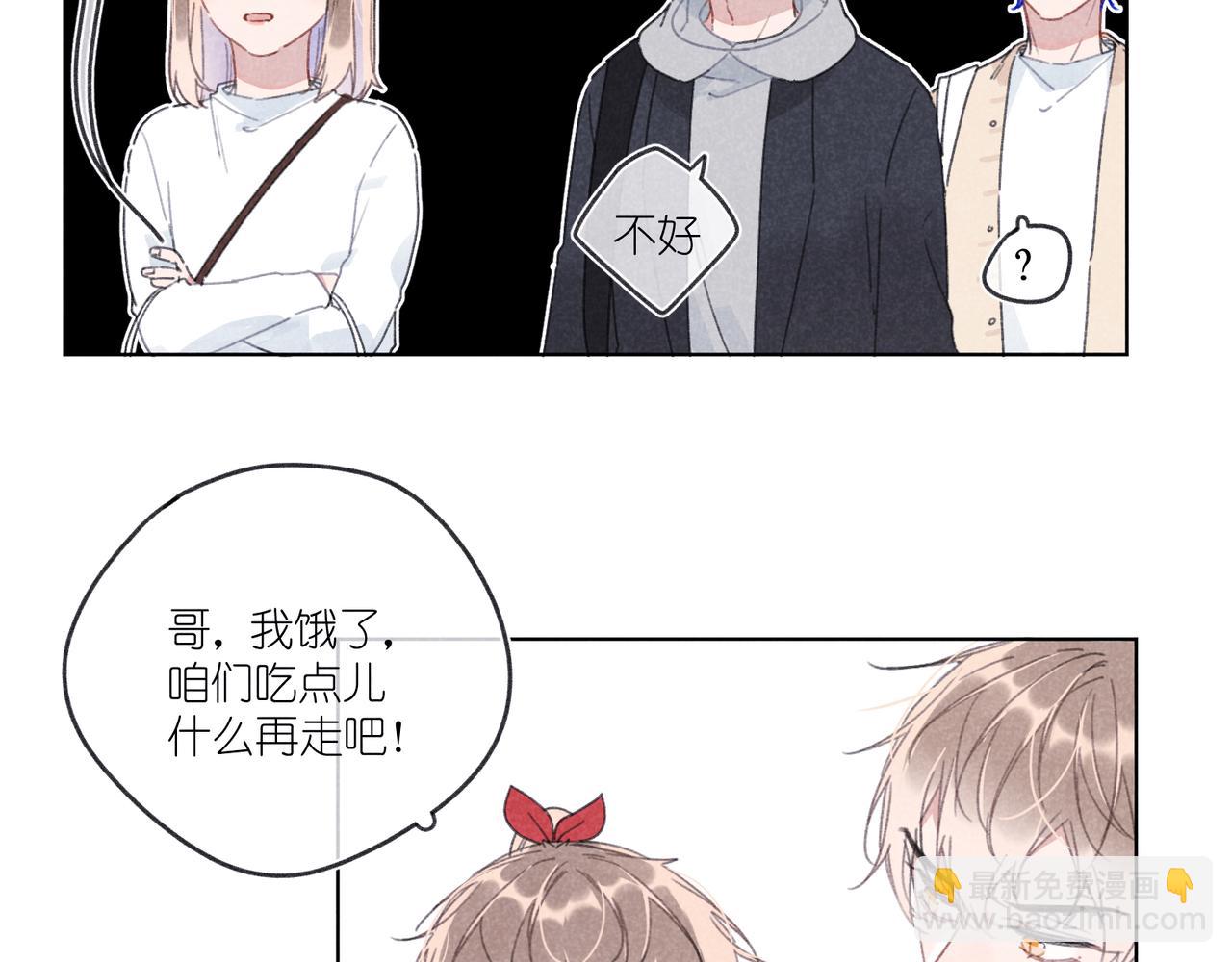 第20话 他为什么会知道？(1/3)-第20话